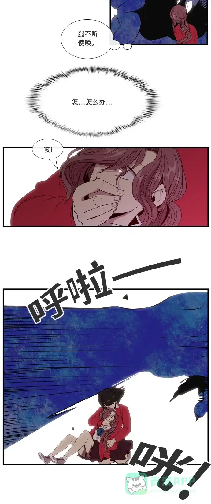 《妖鬼王妃》第1话 第36页