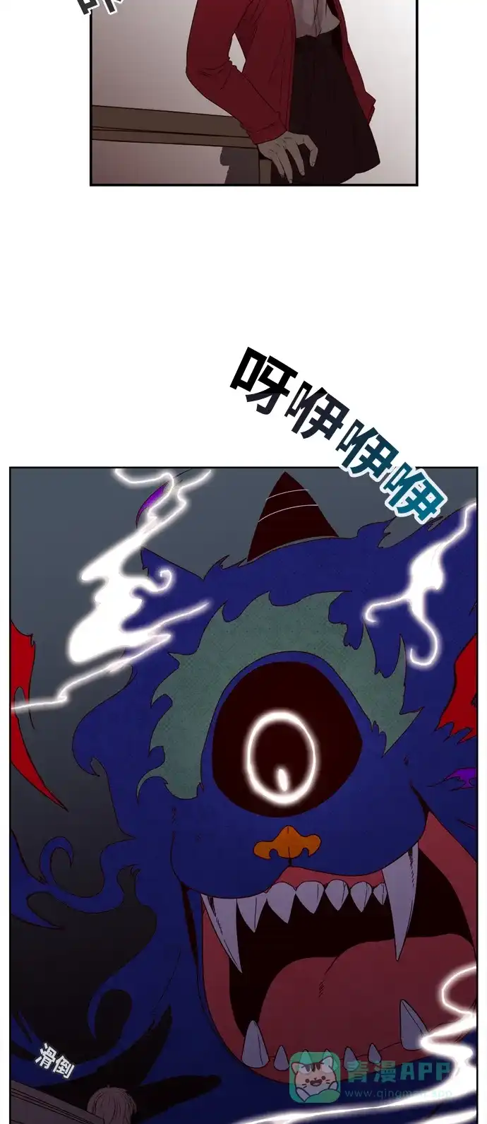 《妖鬼王妃》第1话 第30页