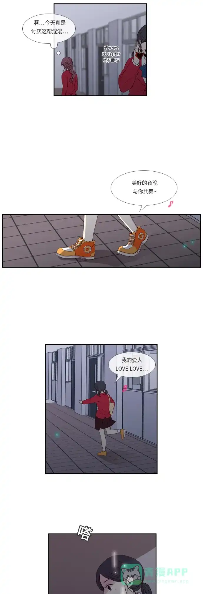 《妖鬼王妃》第1话 第20页