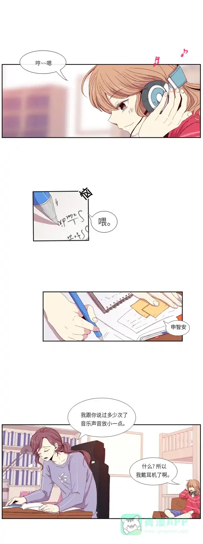 《妖鬼王妃》第1话 第2页