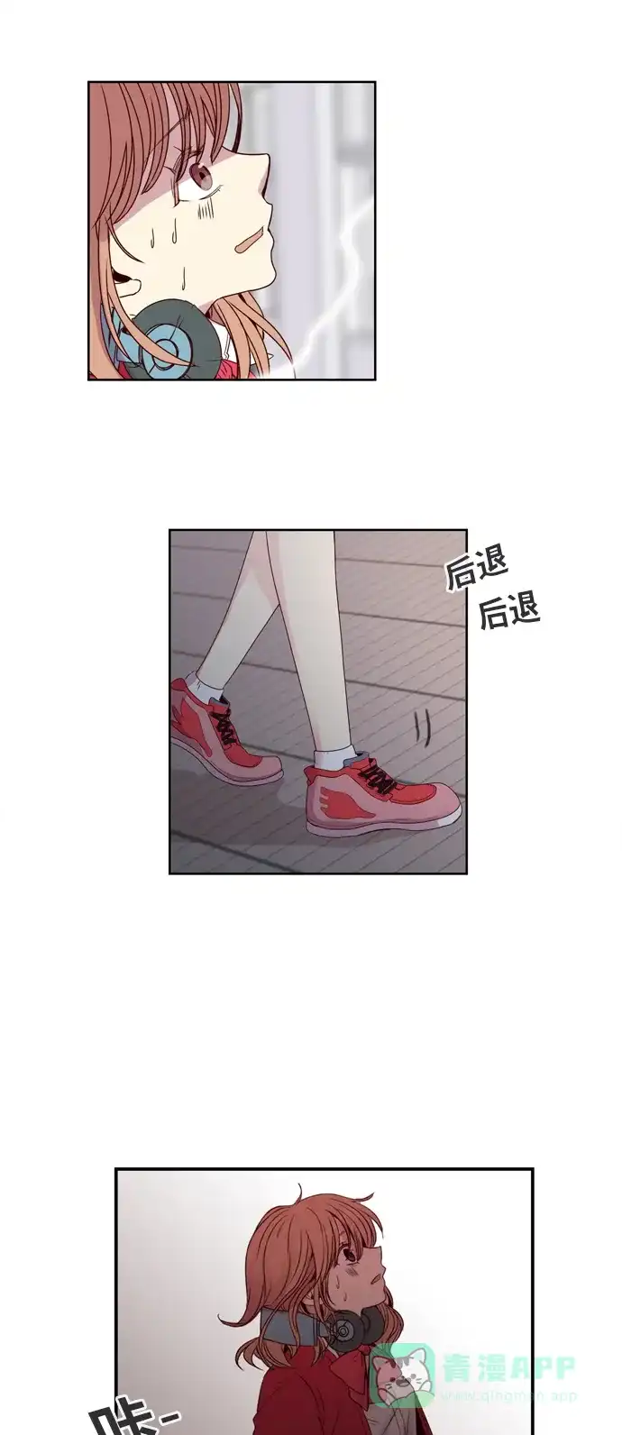 《妖鬼王妃》第1话 第29页