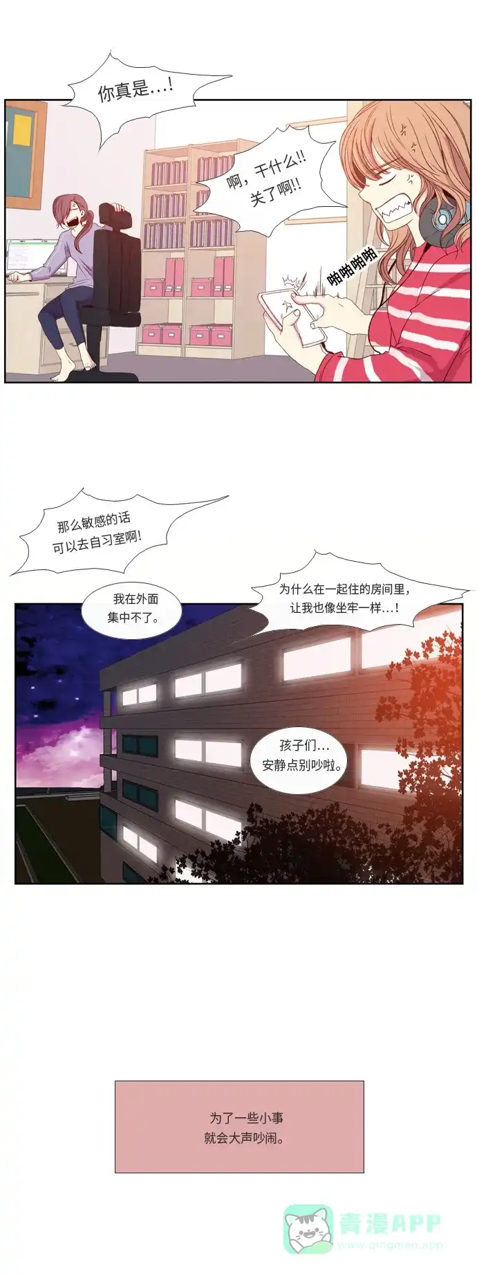 《妖鬼王妃》第1话 第4页