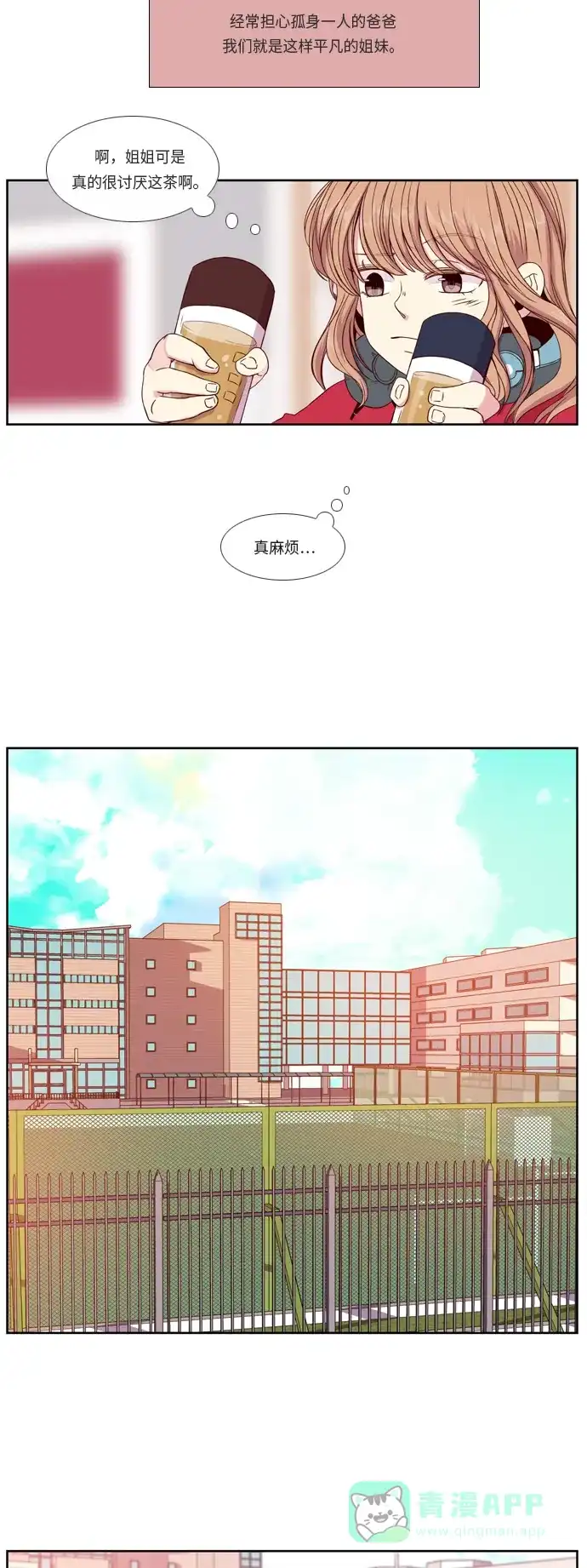 《妖鬼王妃》第1话 第8页
