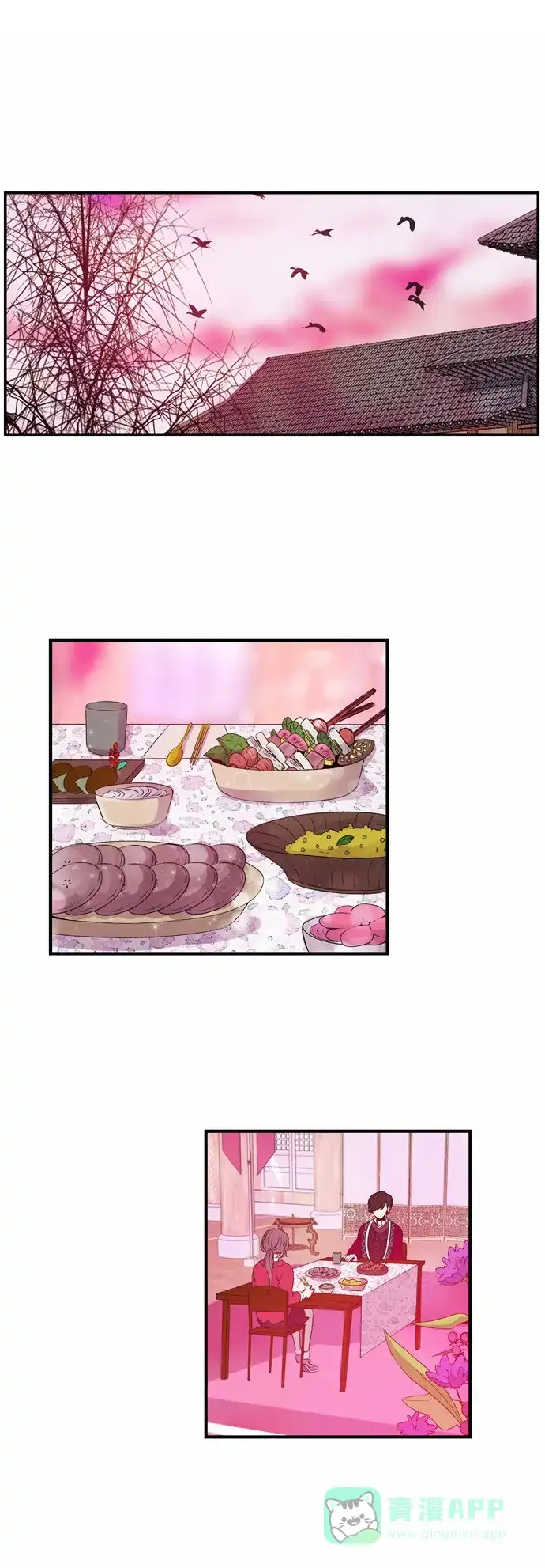 《妖鬼王妃》第19话 第1页
