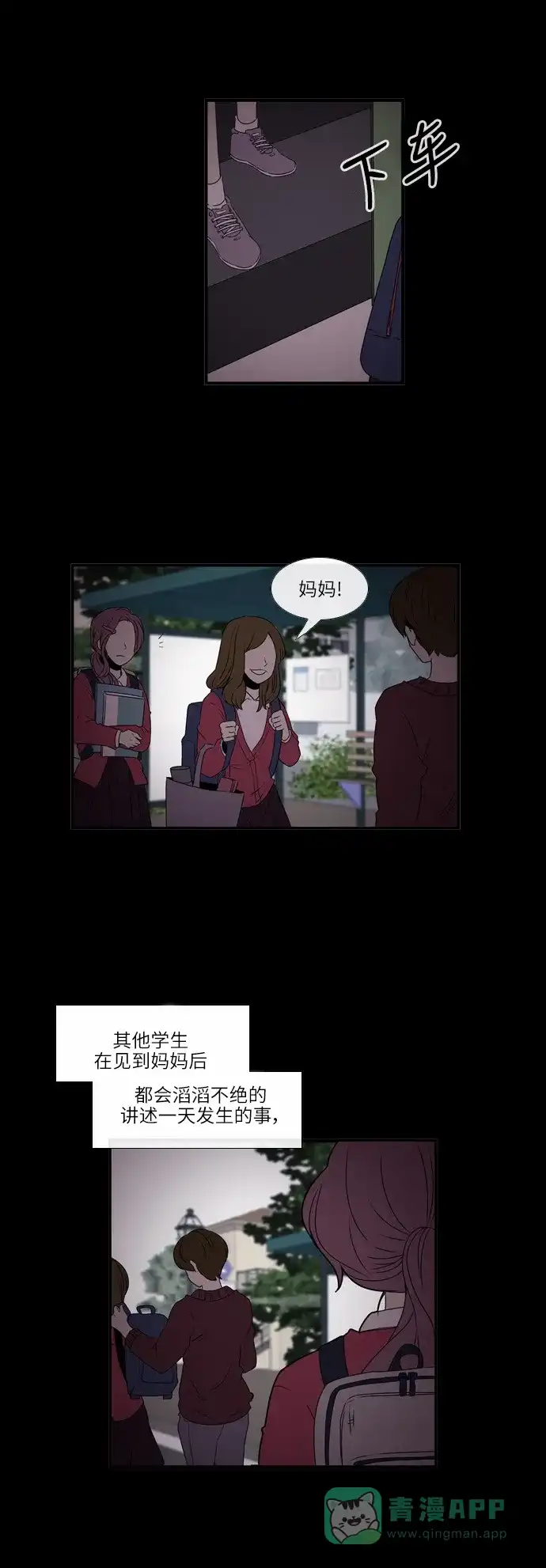 《妖鬼王妃》第19话 第15页