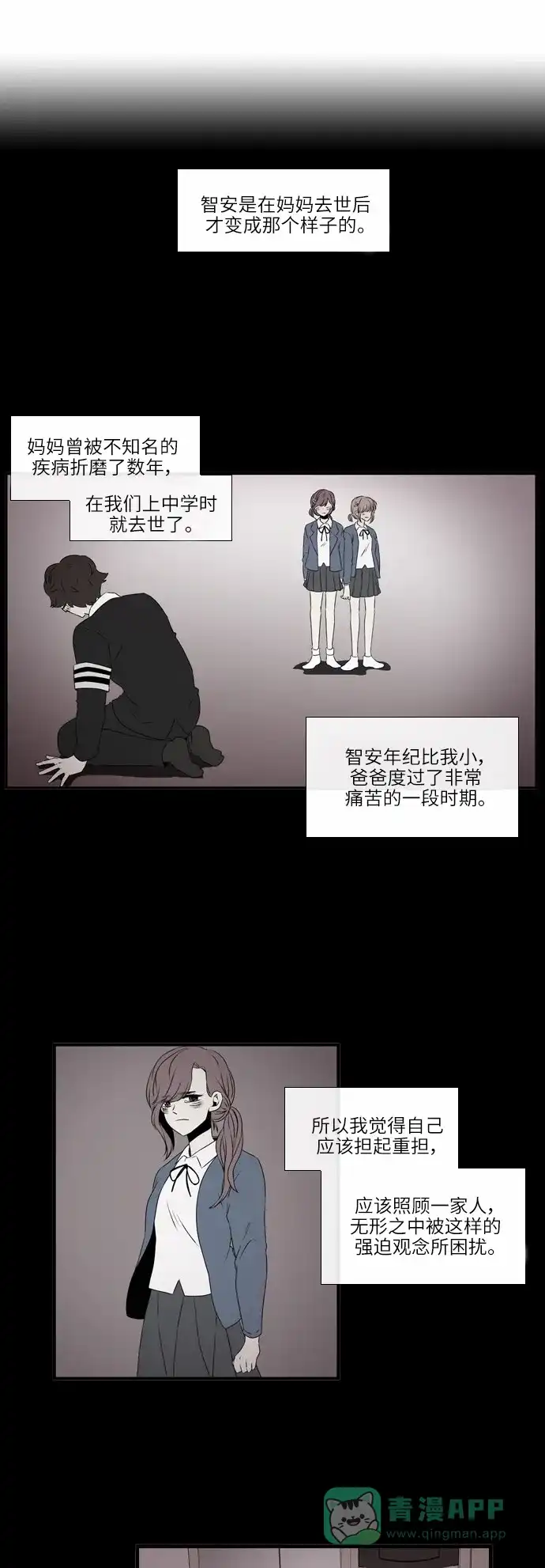 《妖鬼王妃》第19话 第11页