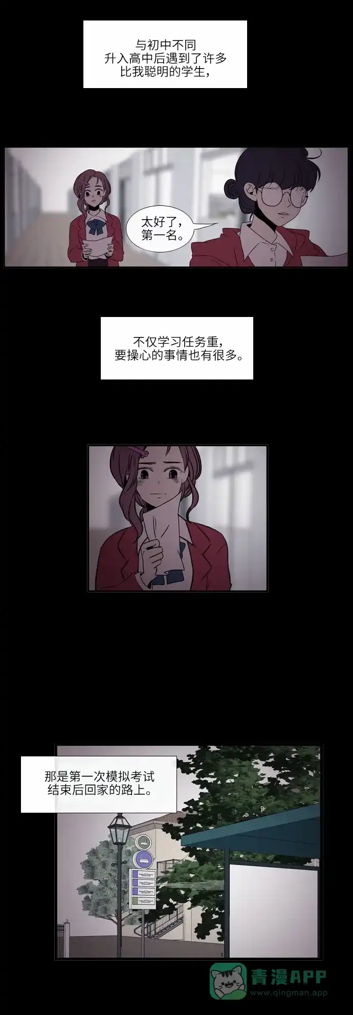 《妖鬼王妃》第19话 第14页