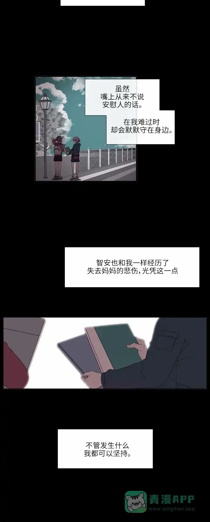 《妖鬼王妃》第19话 第20页