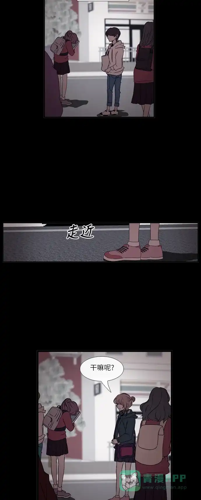 《妖鬼王妃》第19话 第18页