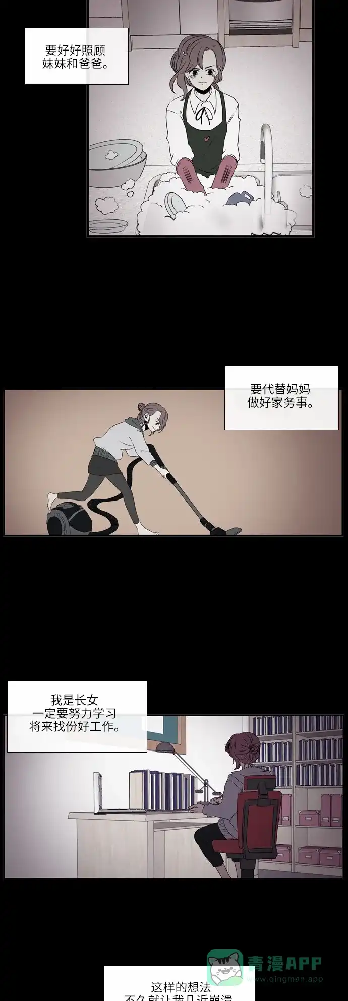 《妖鬼王妃》第19话 第12页