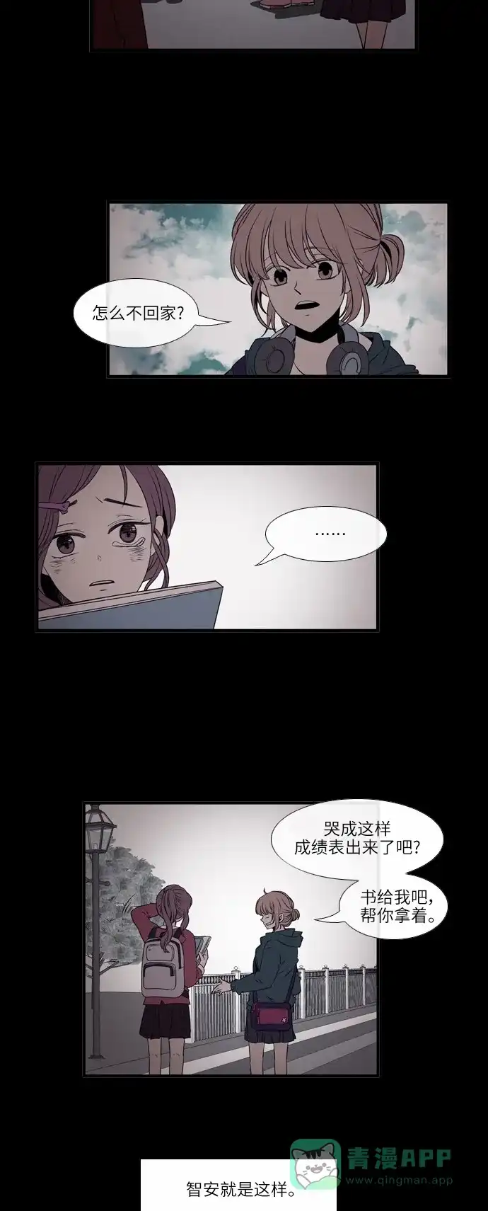 《妖鬼王妃》第19话 第19页