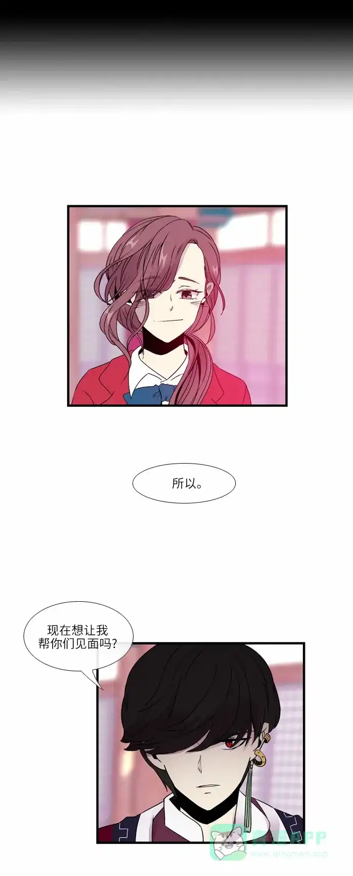 《妖鬼王妃》第19话 第21页