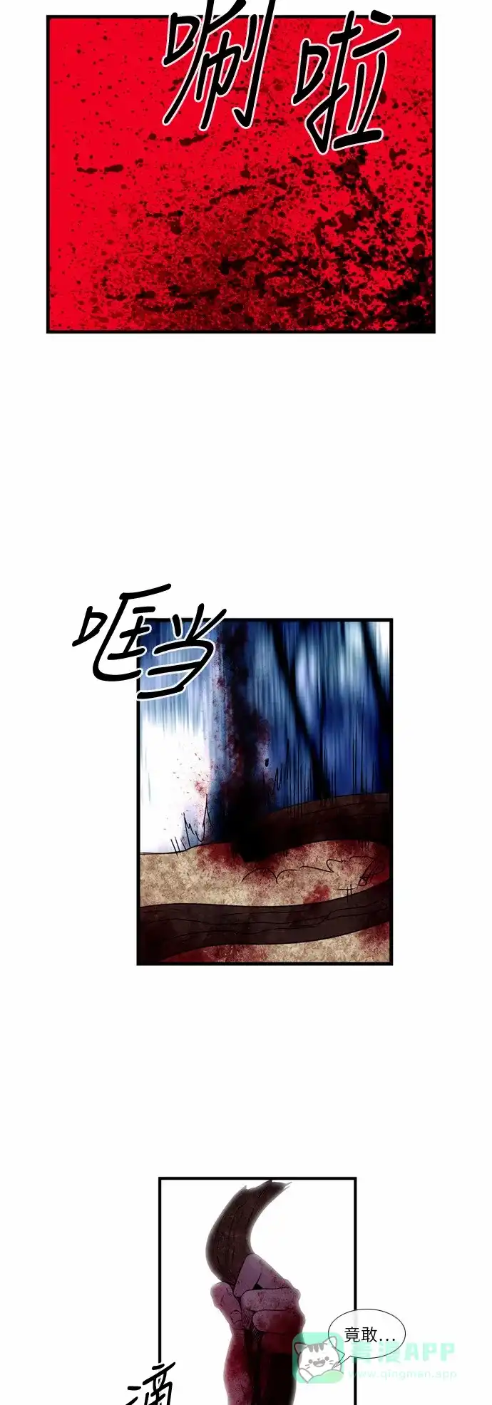 《妖鬼王妃》第20话 第12页