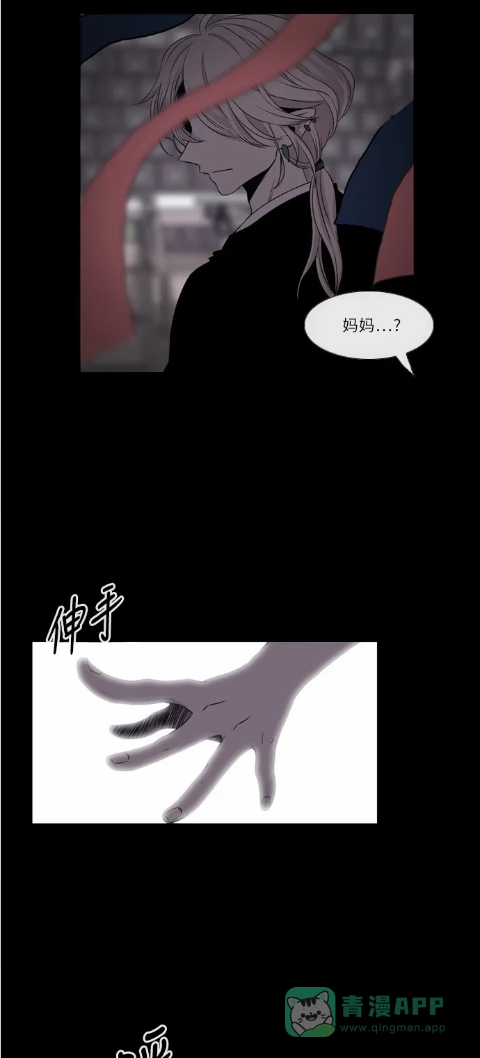《妖鬼王妃》第21话 第25页