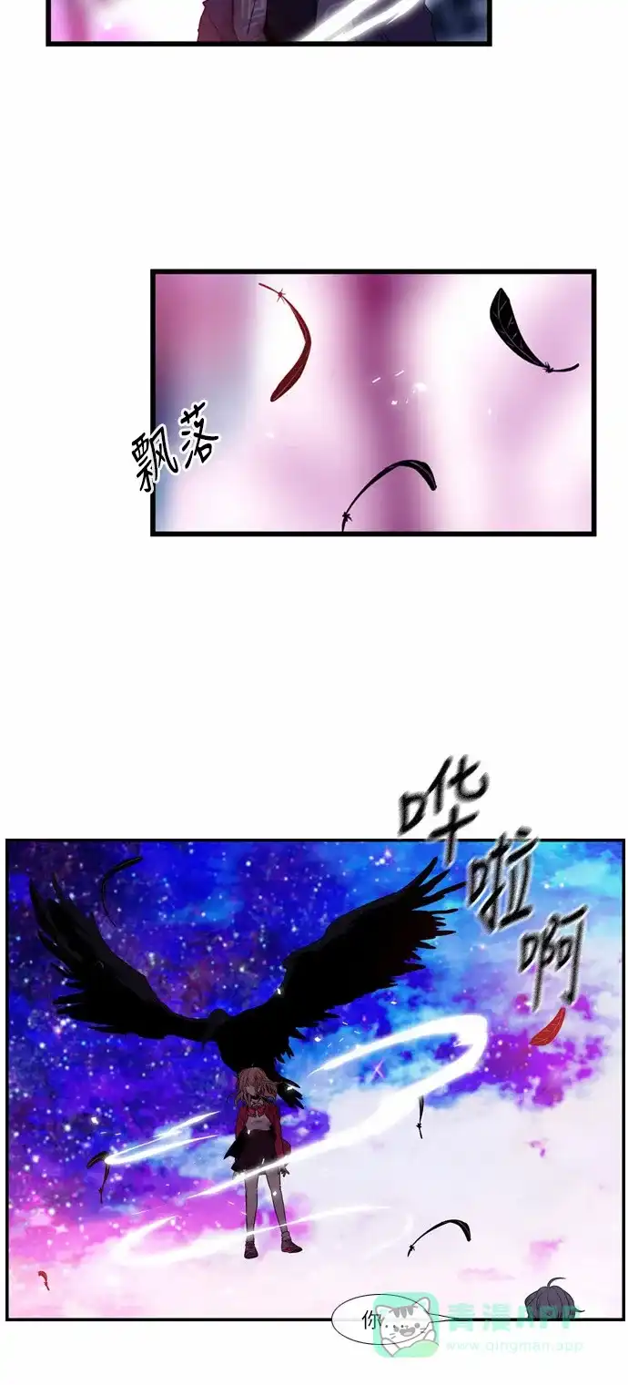 《妖鬼王妃》第21话 第17页