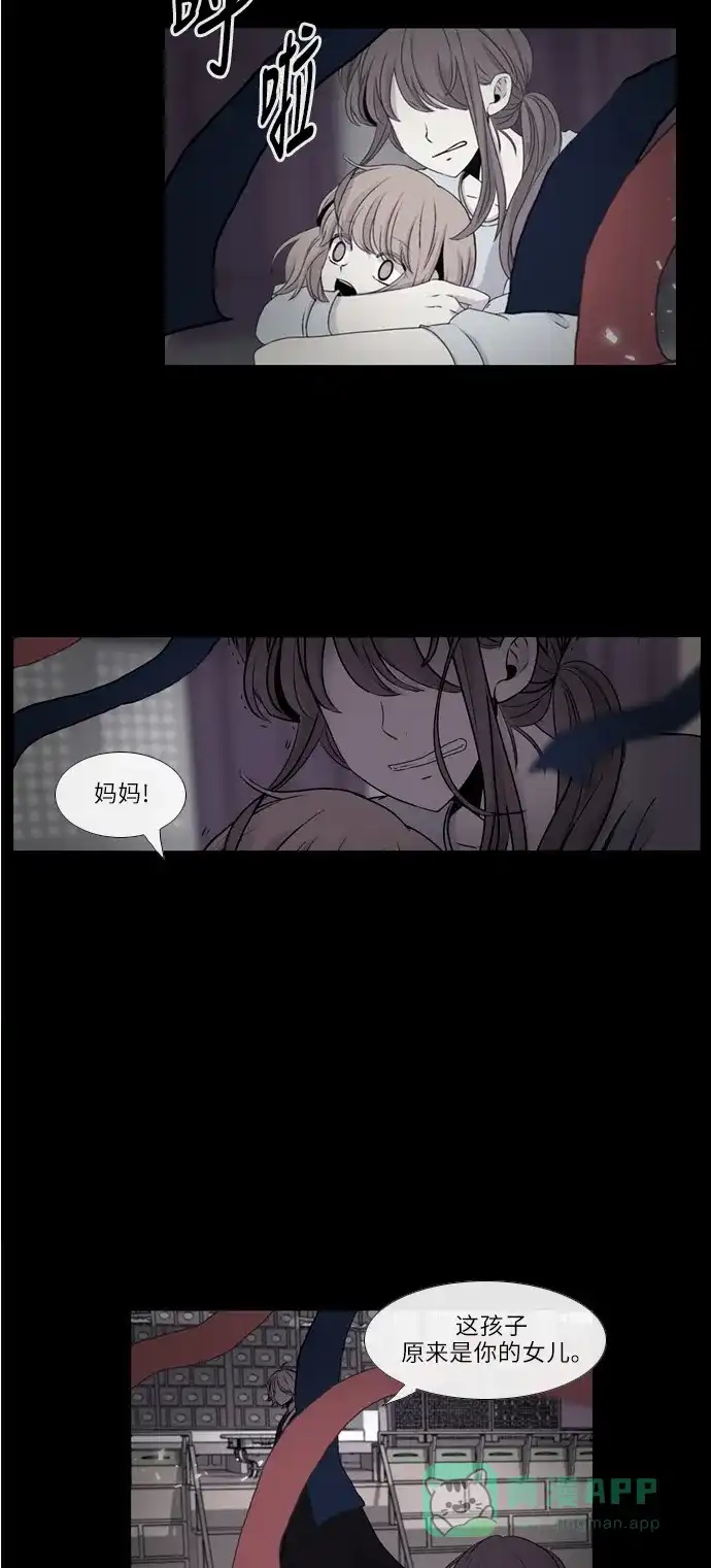 《妖鬼王妃》第21话 第26页