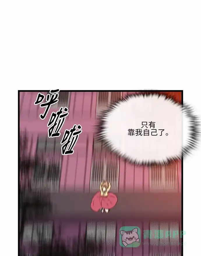 《妖鬼王妃》第24话 第32页