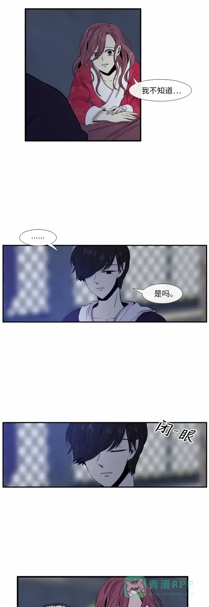 《妖鬼王妃》第25话 第17页