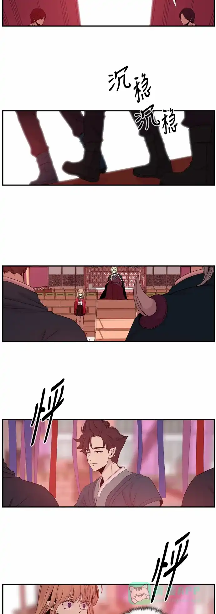《妖鬼王妃》第26话 第28页