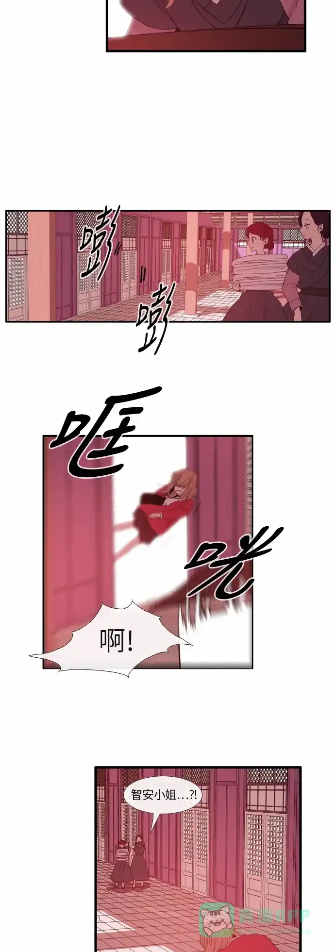 《妖鬼王妃》第26话 第24页