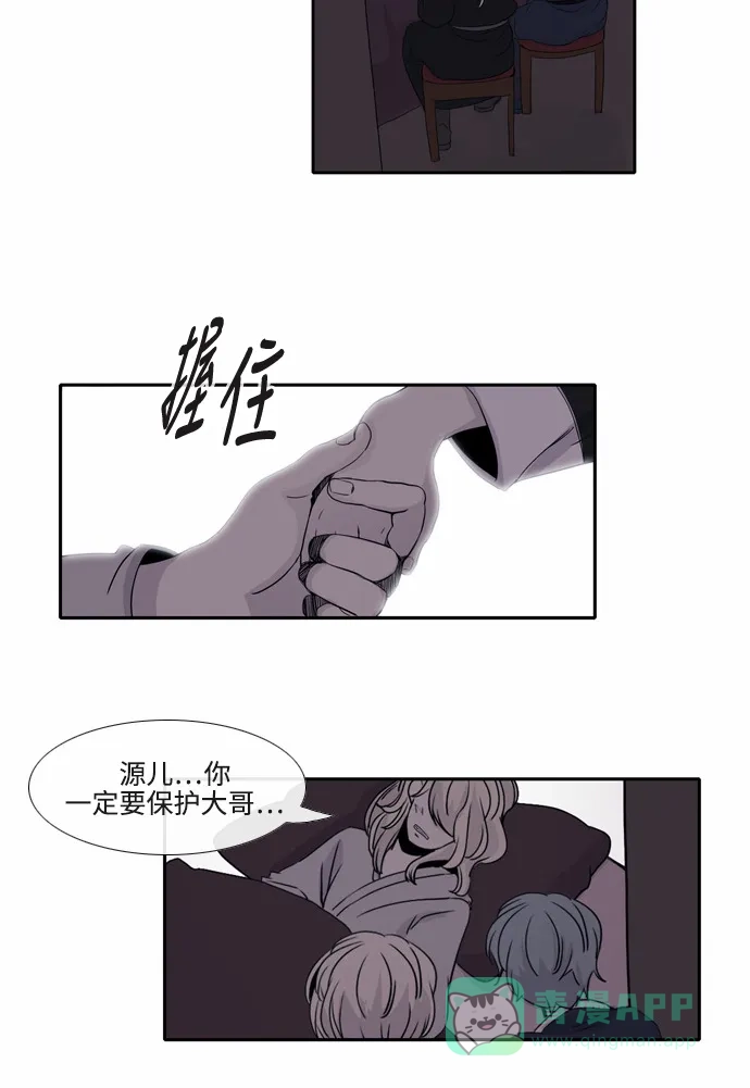 《妖鬼王妃》第27话 第27页