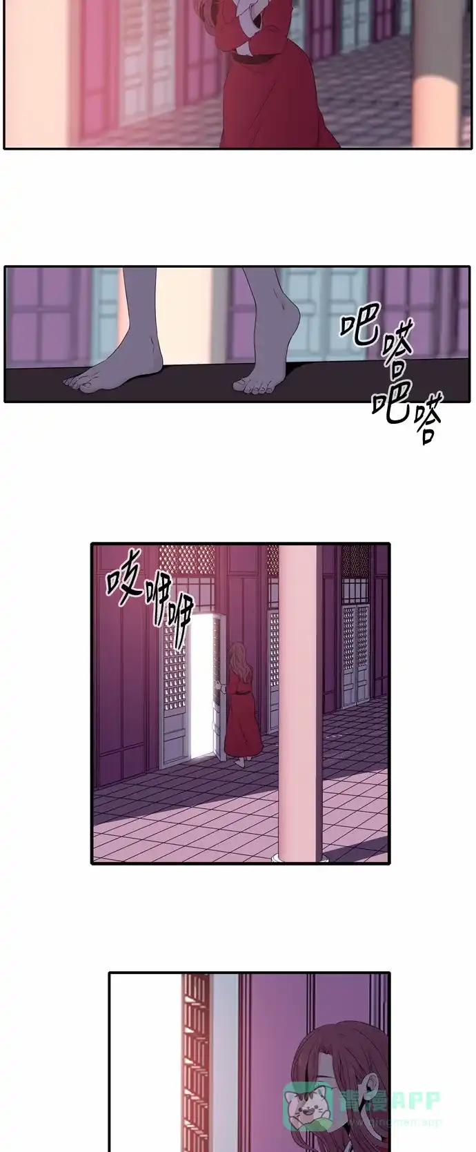 《妖鬼王妃》第28话 第4页