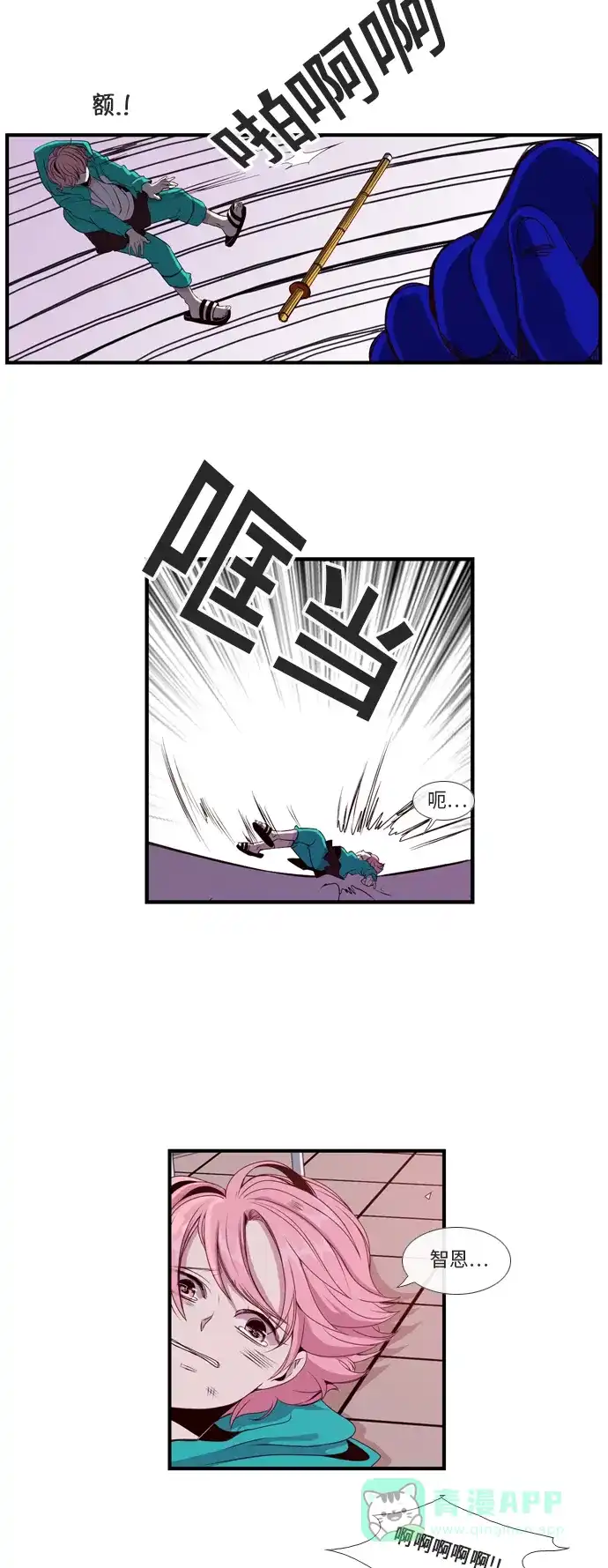 《妖鬼王妃》第2话 第14页