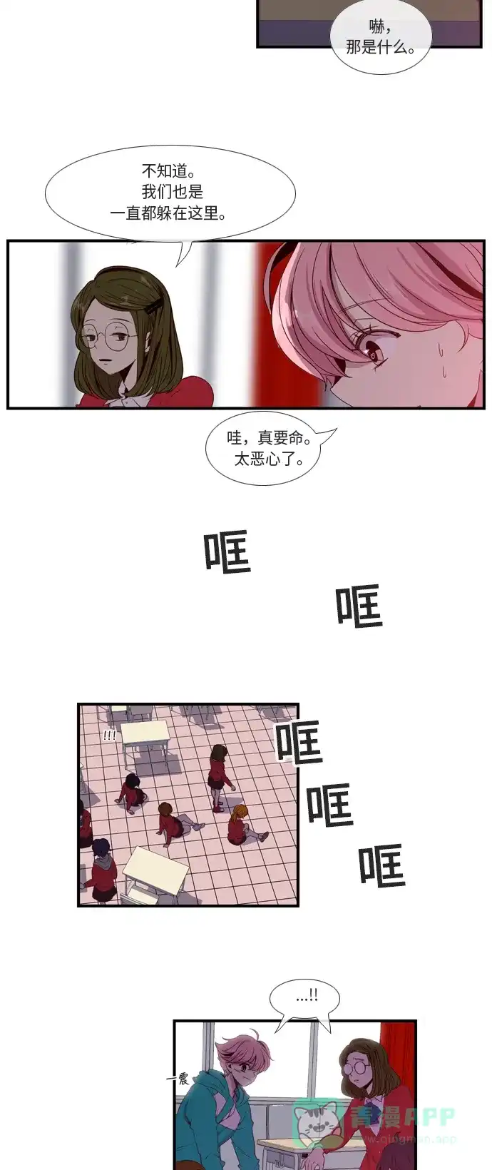 《妖鬼王妃》第2话 第9页