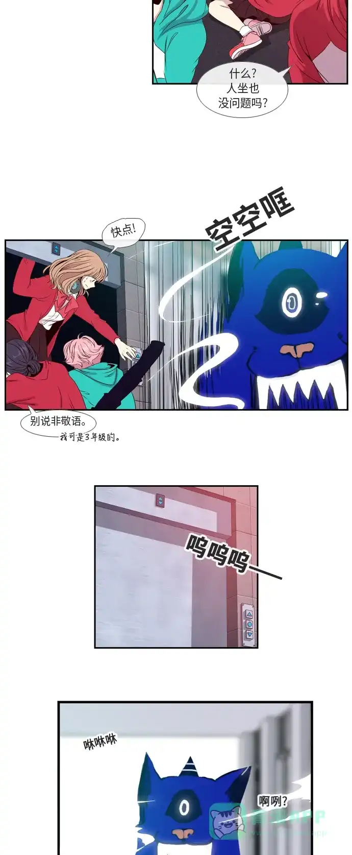 《妖鬼王妃》第2话 第29页