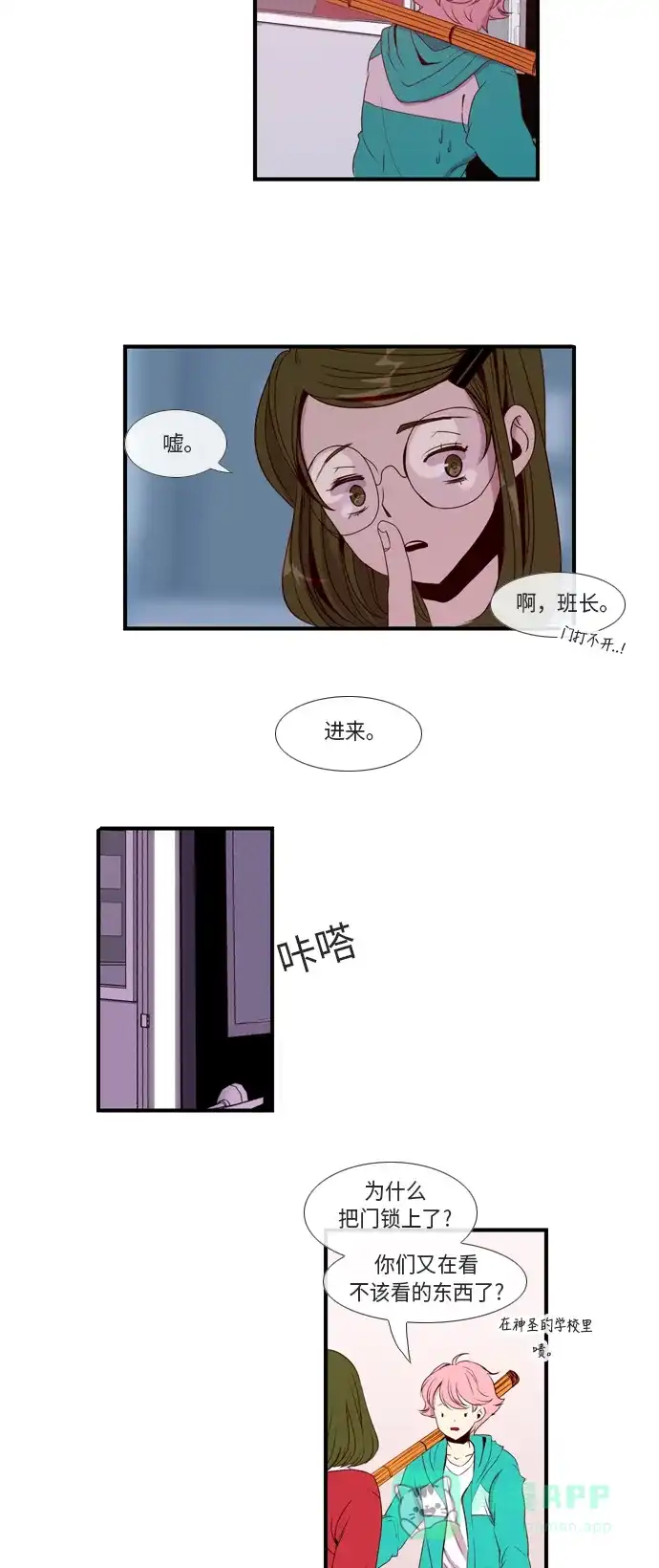 《妖鬼王妃》第2话 第7页