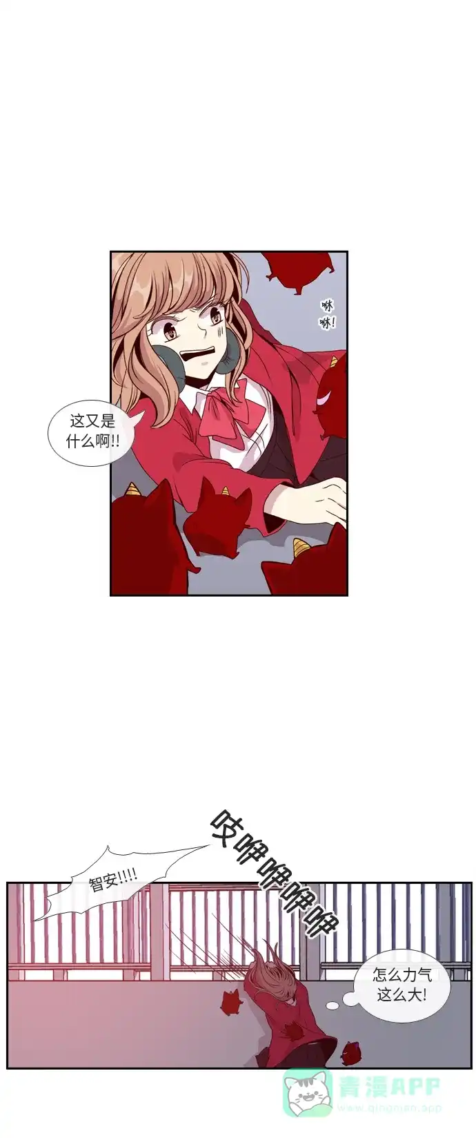 《妖鬼王妃》第2话 第40页