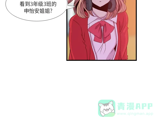 《妖鬼王妃》第2话 第21页