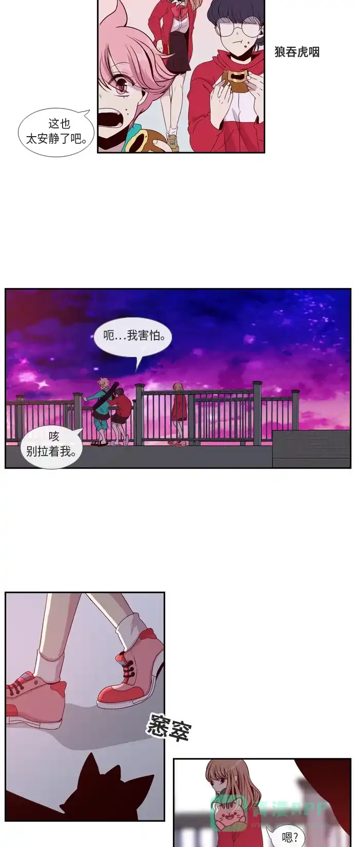 《妖鬼王妃》第2话 第38页
