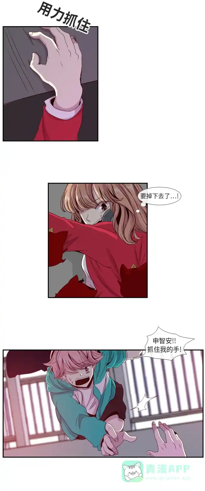 《妖鬼王妃》第2话 第41页