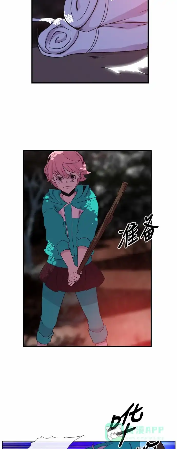 《妖鬼王妃》第29话 第19页