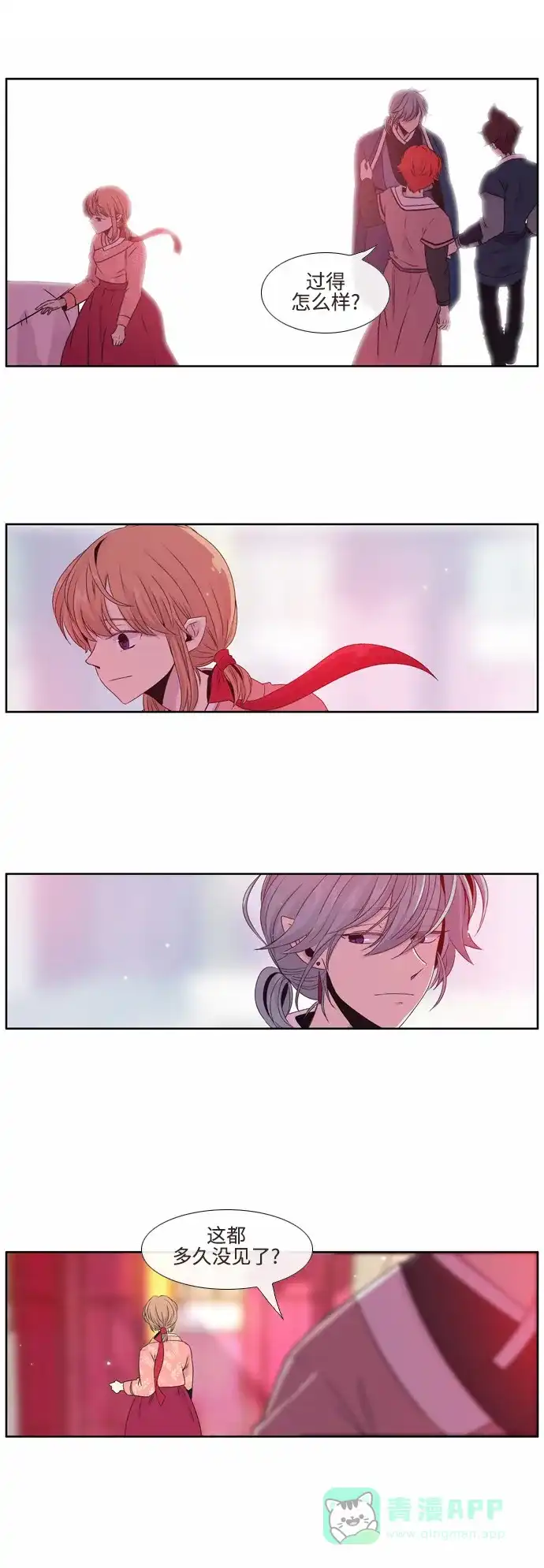 《妖鬼王妃》第29话 第1页