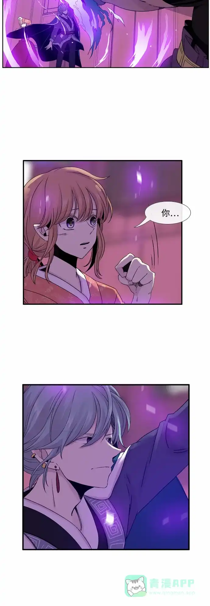《妖鬼王妃》第30话 第15页
