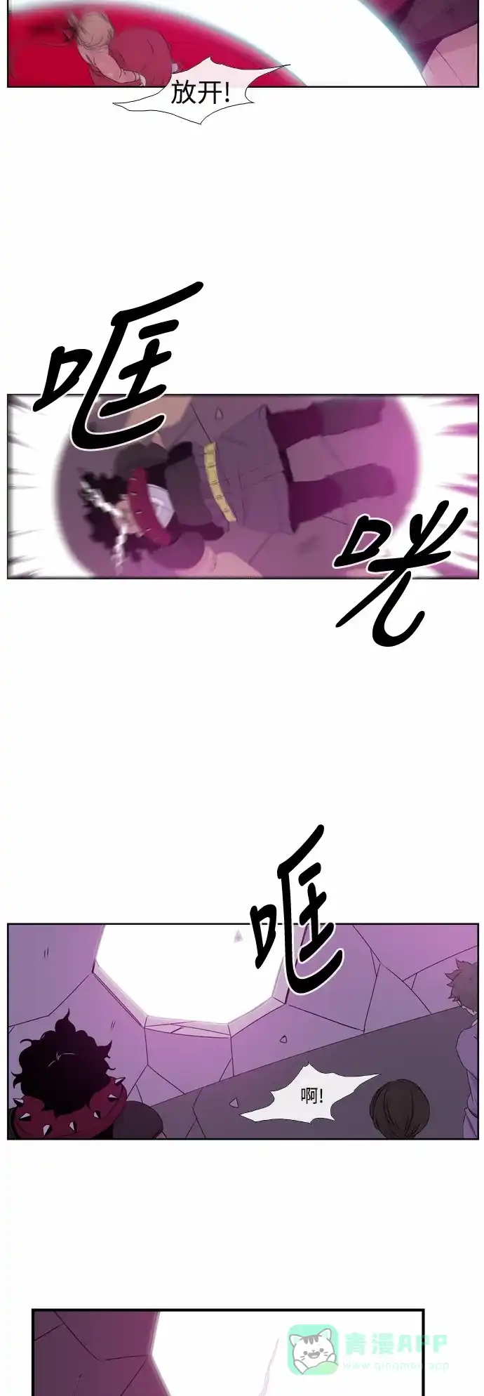 《妖鬼王妃》第30话 第9页