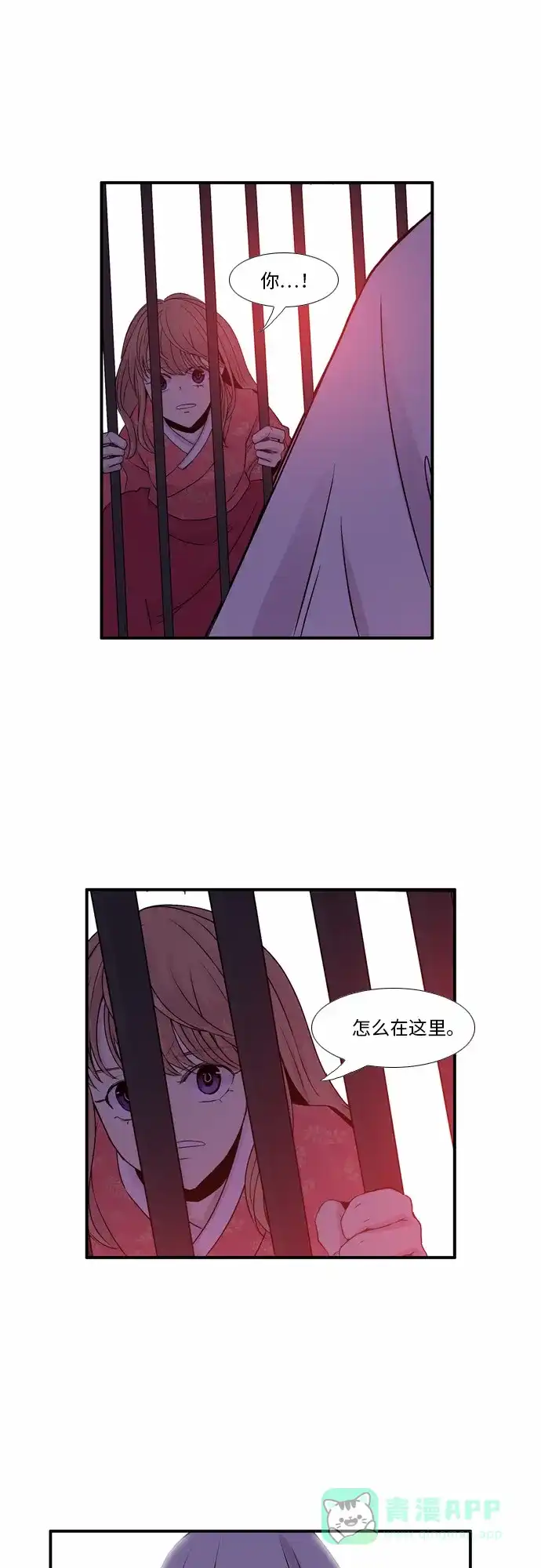 《妖鬼王妃》第31话 第19页