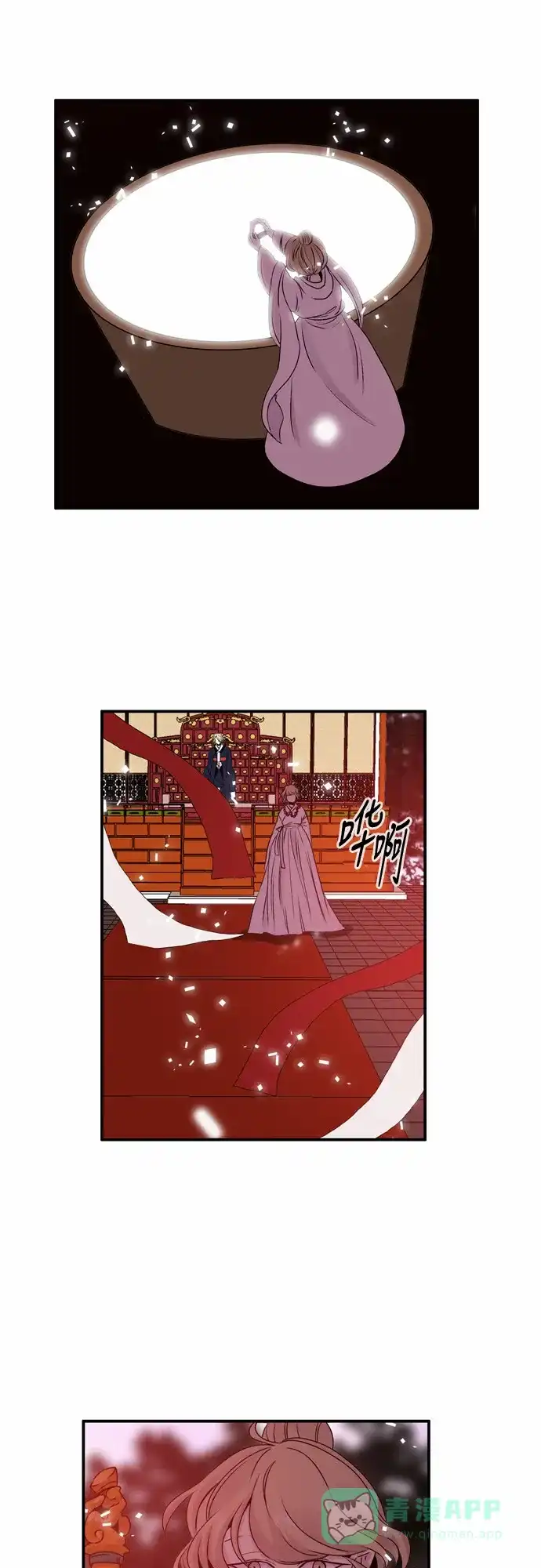 《妖鬼王妃》第31话 第24页
