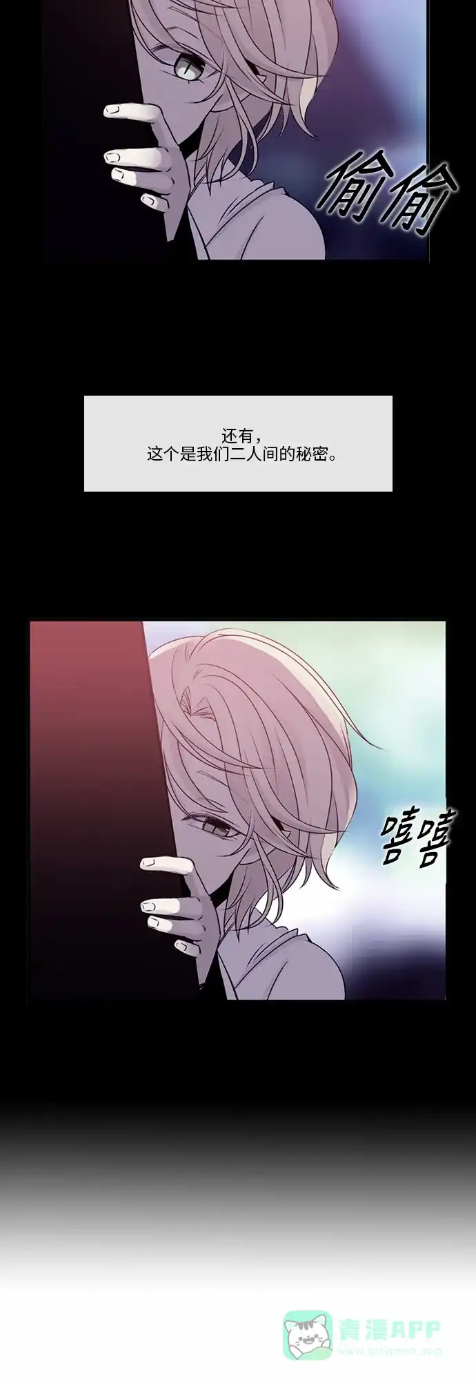 《妖鬼王妃》第33话 第29页