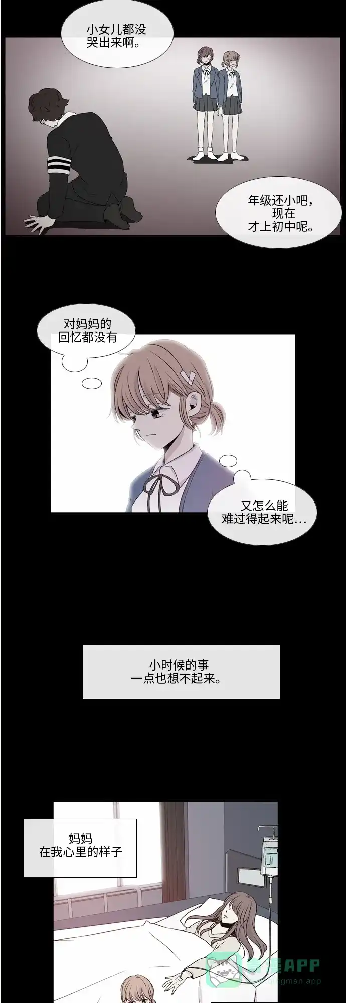 《妖鬼王妃》第34话 第17页