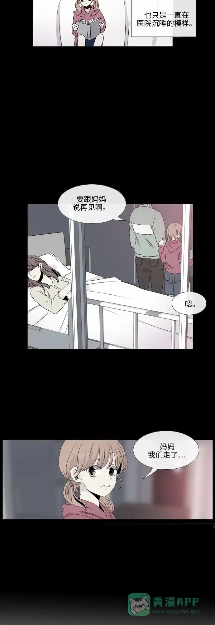 《妖鬼王妃》第34话 第18页