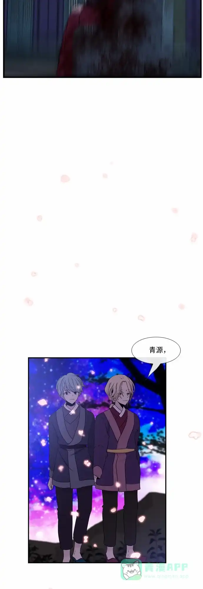 《妖鬼王妃》第35话 第27页