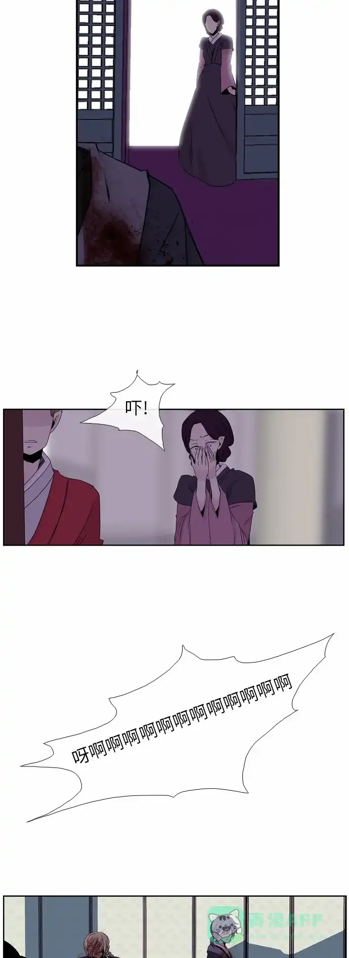 《妖鬼王妃》第35话 第32页