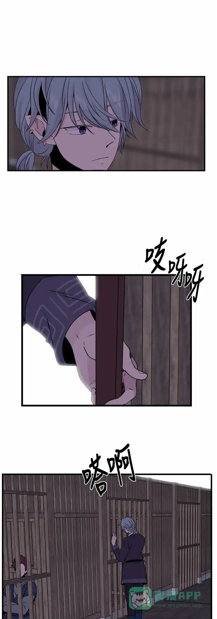 《妖鬼王妃》第35话 第15页