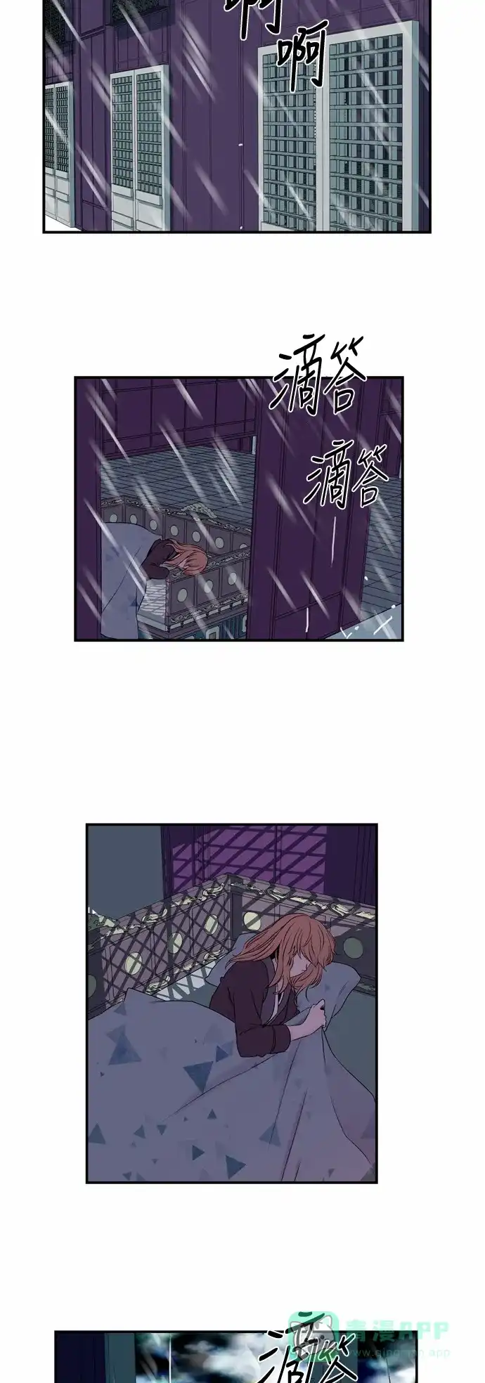 《妖鬼王妃》第35话 第2页