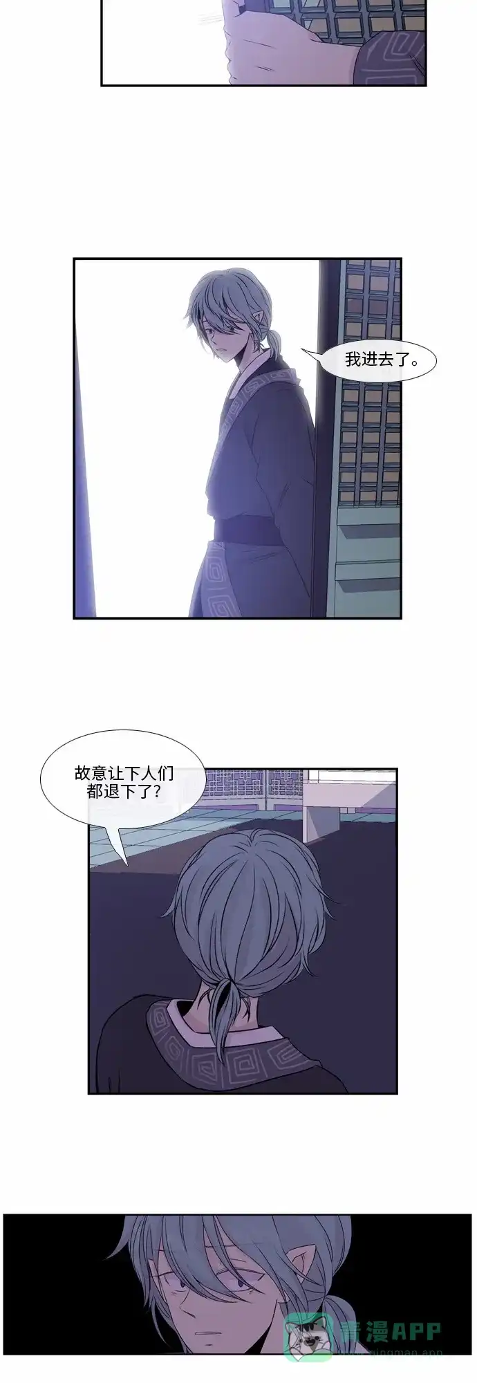 《妖鬼王妃》第35话 第22页