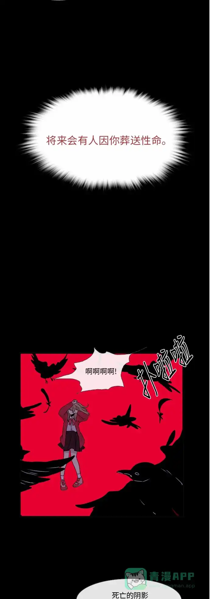 《妖鬼王妃》第35话 第7页