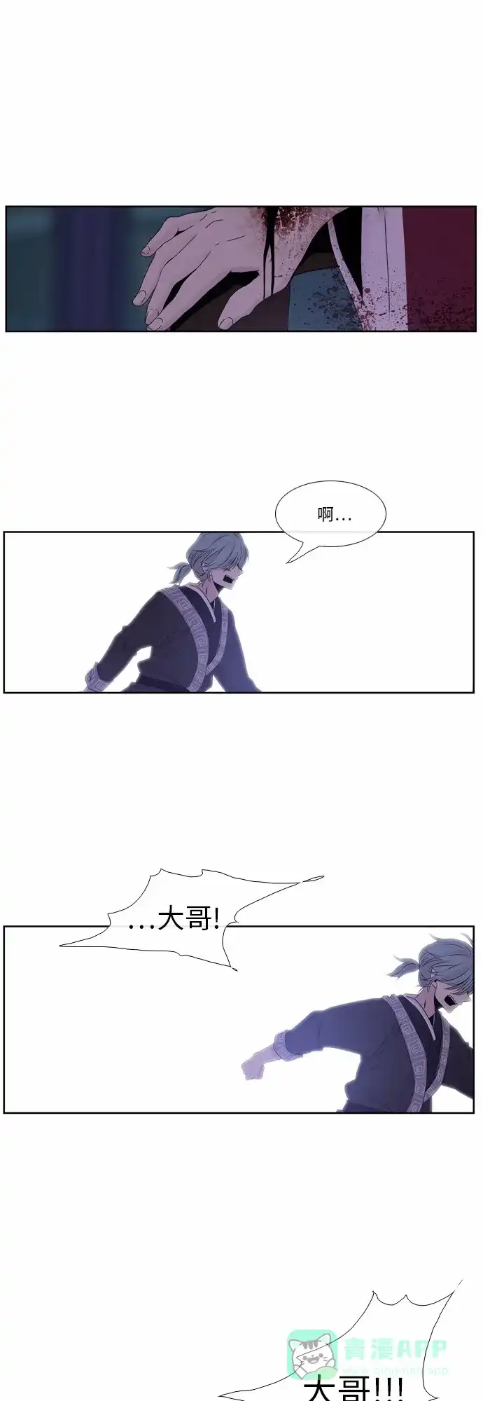 《妖鬼王妃》第35话 第23页